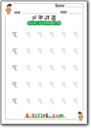 hindi_handwriting_282.jpg