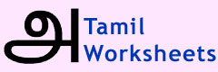 Tamil Worksheets